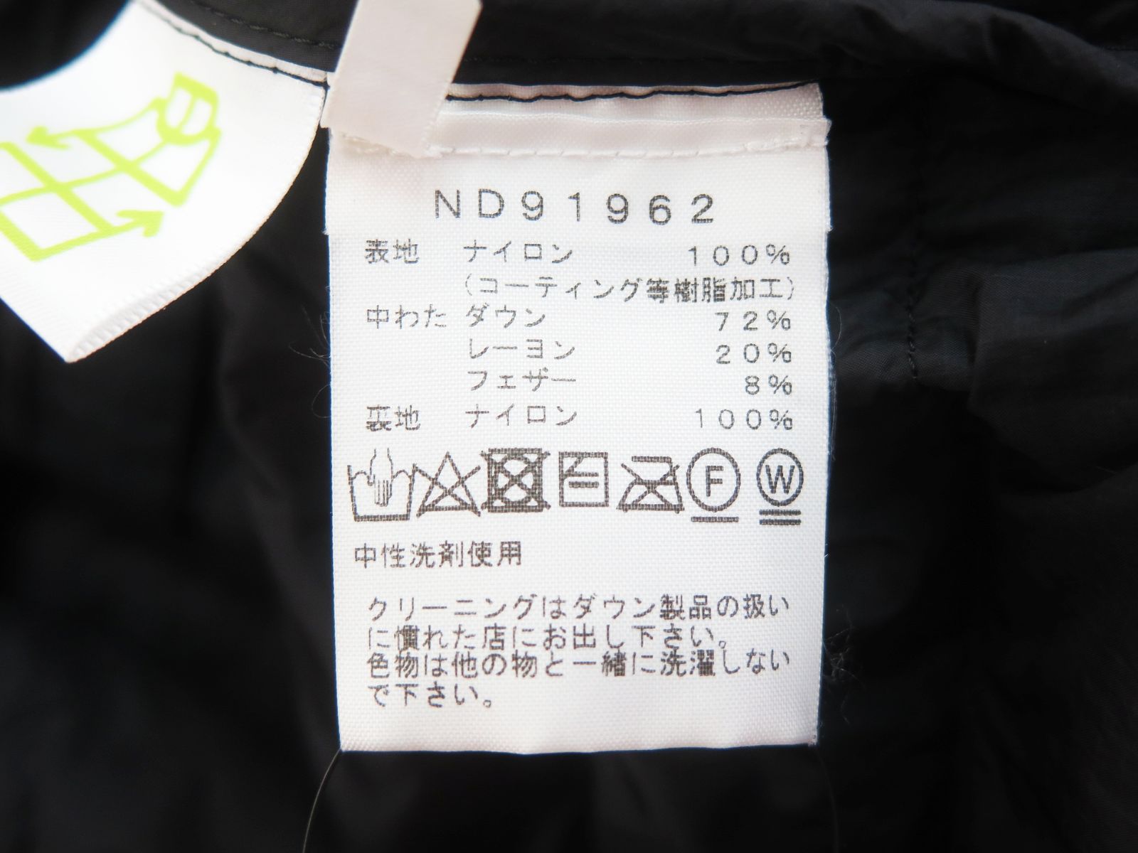 ウインドストッパー