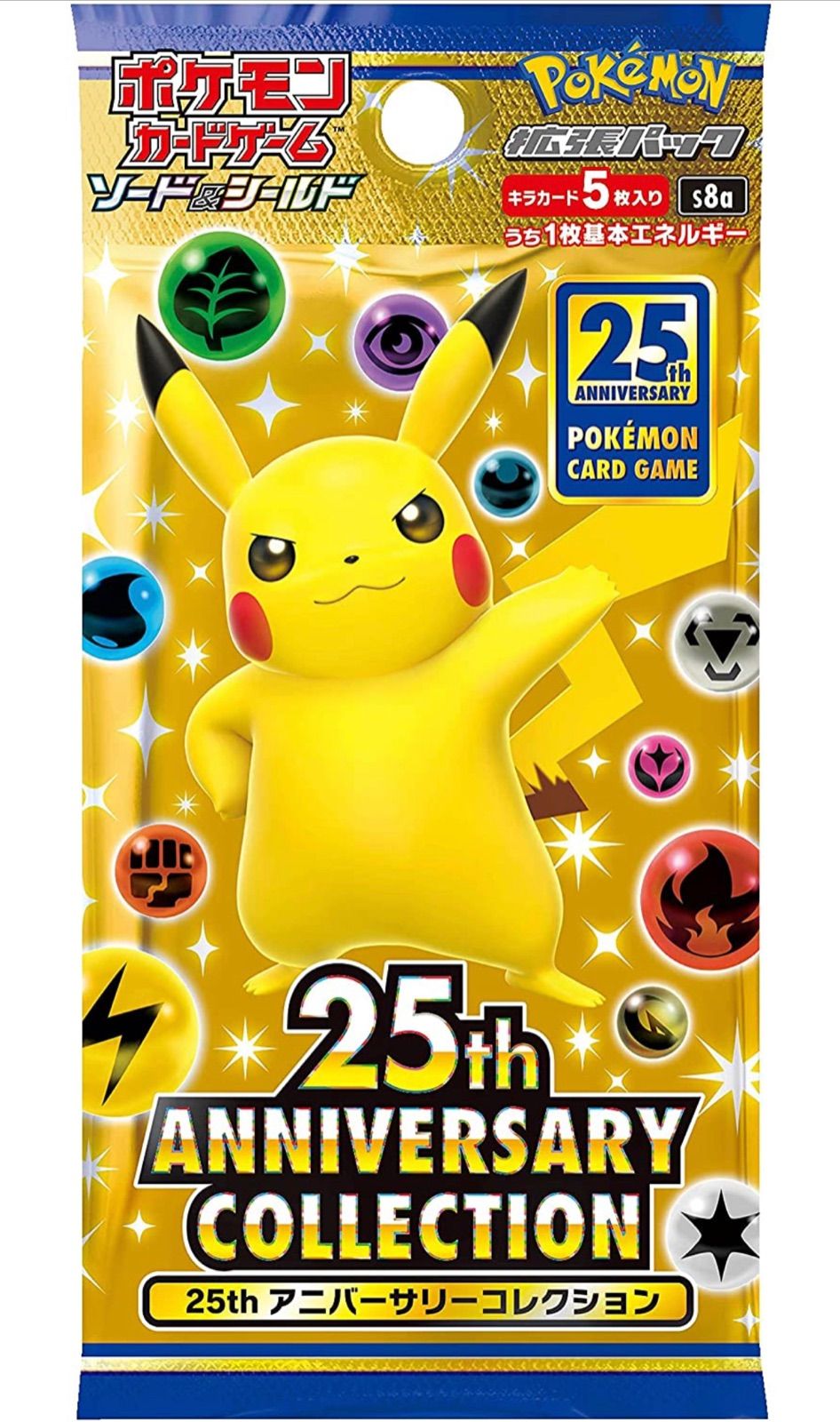 新品未開封】ポケモンカード 25th アニバーサリーコレクション(BOX