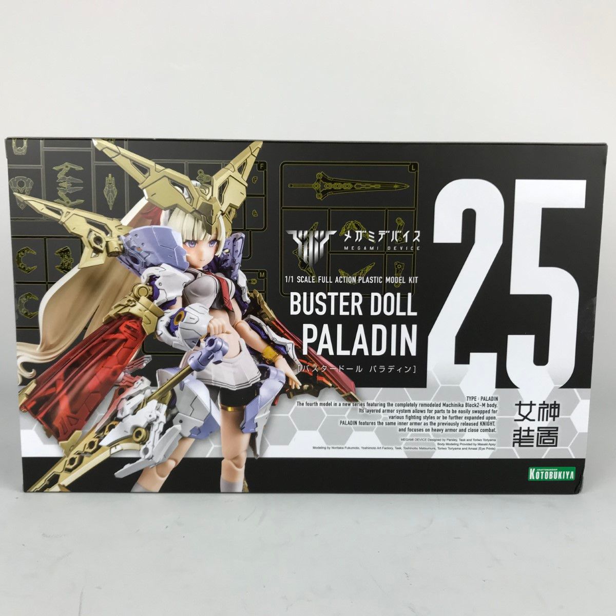 ■■ メガミデバイス プラモデル バスタードール・パラディン 25 未開封品 □□ メガミデバイス プラモデル バスタードール・パラディン 25