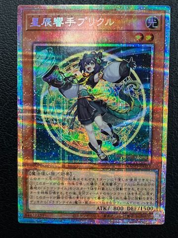 【希少】遊戯王 星辰響手プリクル プリシク 5つ眼 ◎遊戯王 星辰響手プリクル DOOD-JP023 プリズマティック
