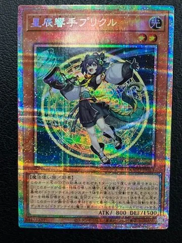 2025年最新】星辰響手プリクルの人気アイテム - メルカリ