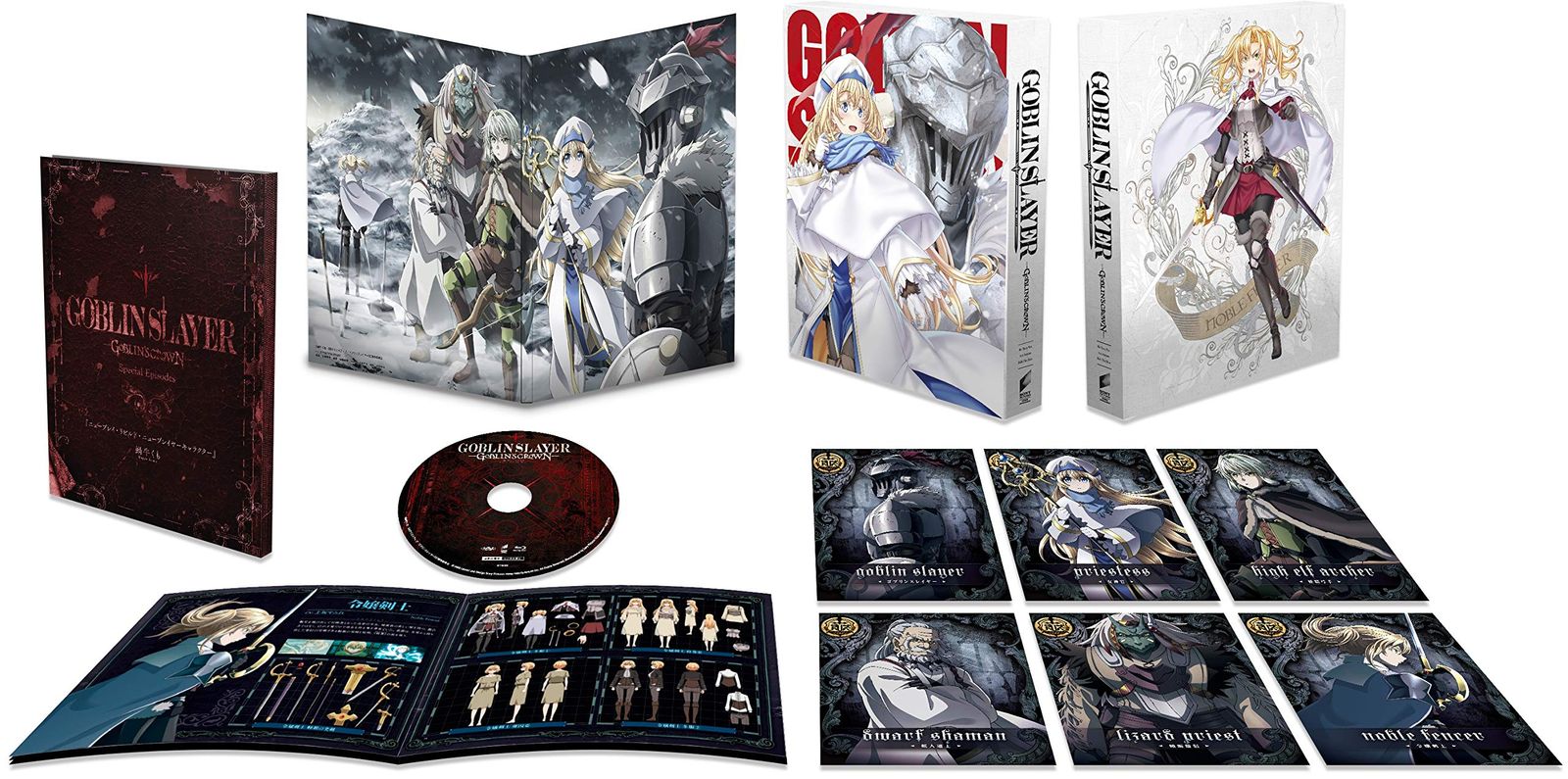 ゴブリンスレイヤー -GOBLIN S CROWN- エディション 初回生産 Blu-ray