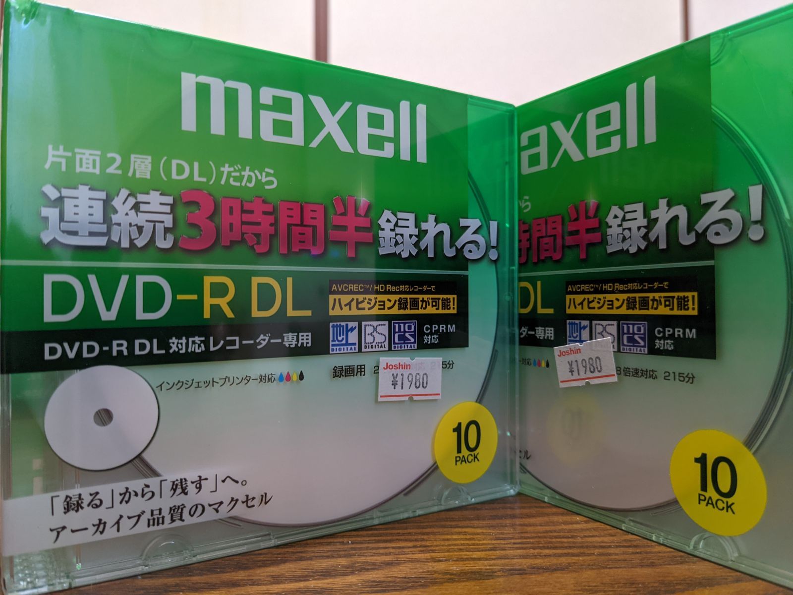 最大80%OFFクーポン maxell DVD-R DL 9枚セット sushitai.com.mx