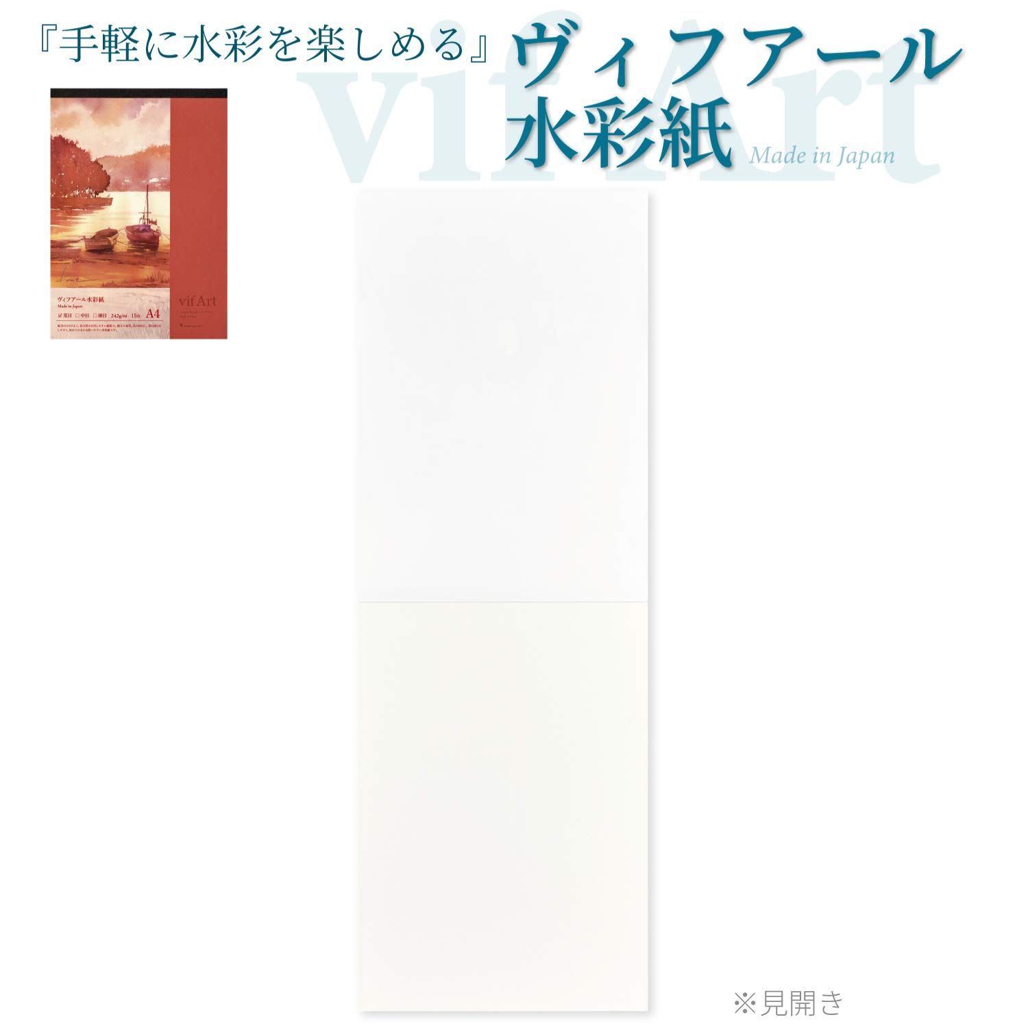 スケッチパッド ヴィフアール 水彩紙 A 4 荒目 スケッチブック マルマン S 104 VA