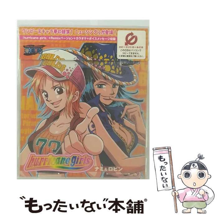 ☆良品ナミ(岡村明美) ＆ ロビン(山口由里子)/hurricane girls