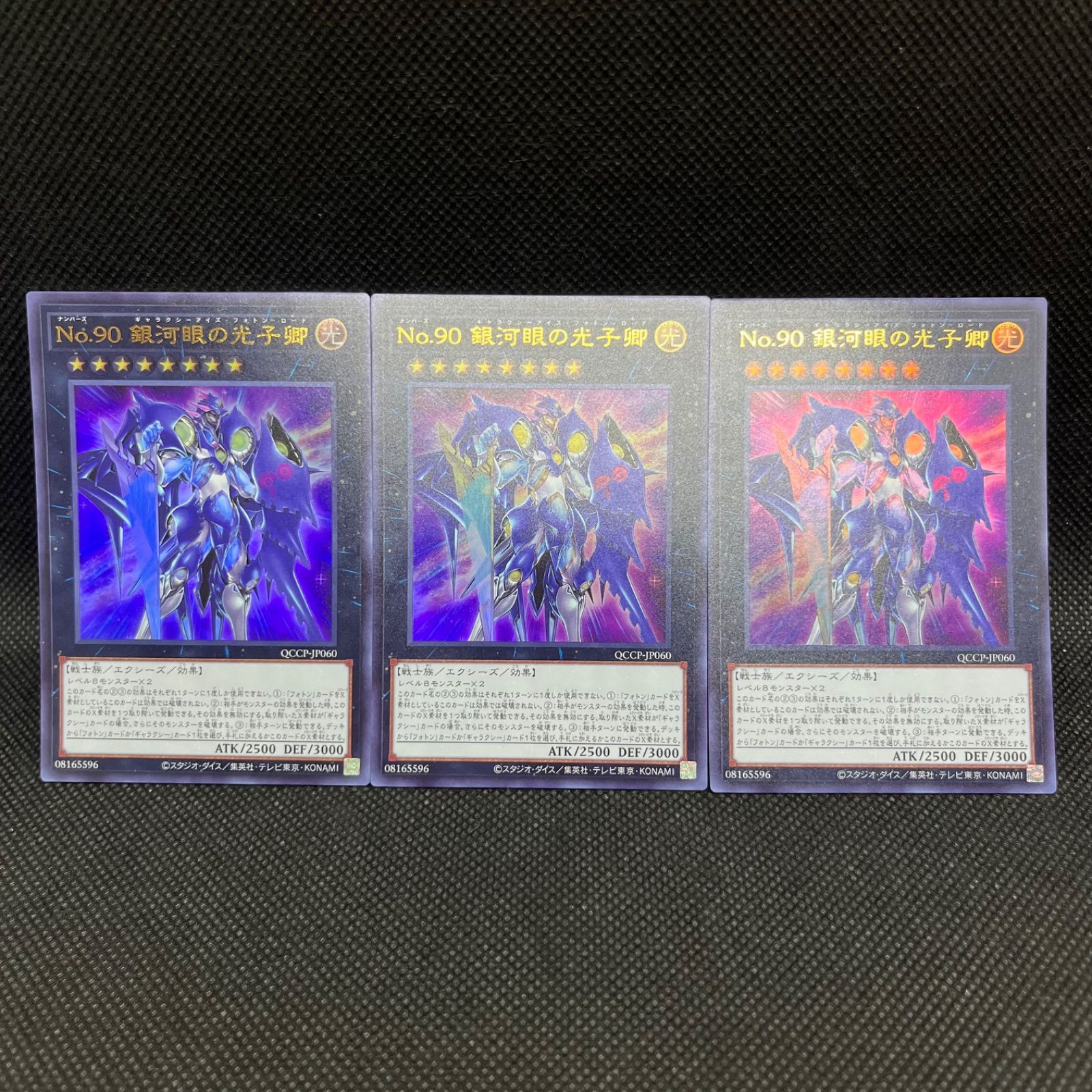 Amazon.co.jp: 【3枚セット】 遊戯王カード QCCP-JP001 青眼の白