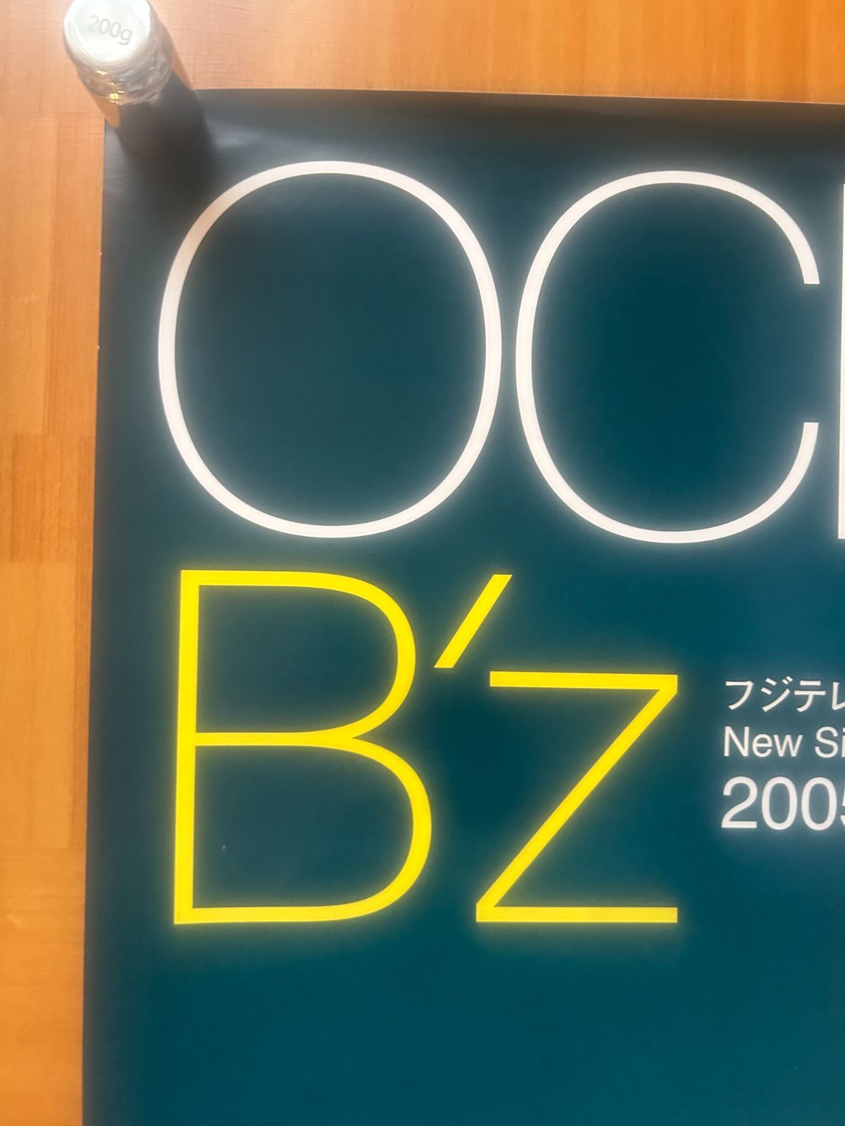 B'z / OCEAN 2005年 シングル・プロモーション用ポスター B2サイズ