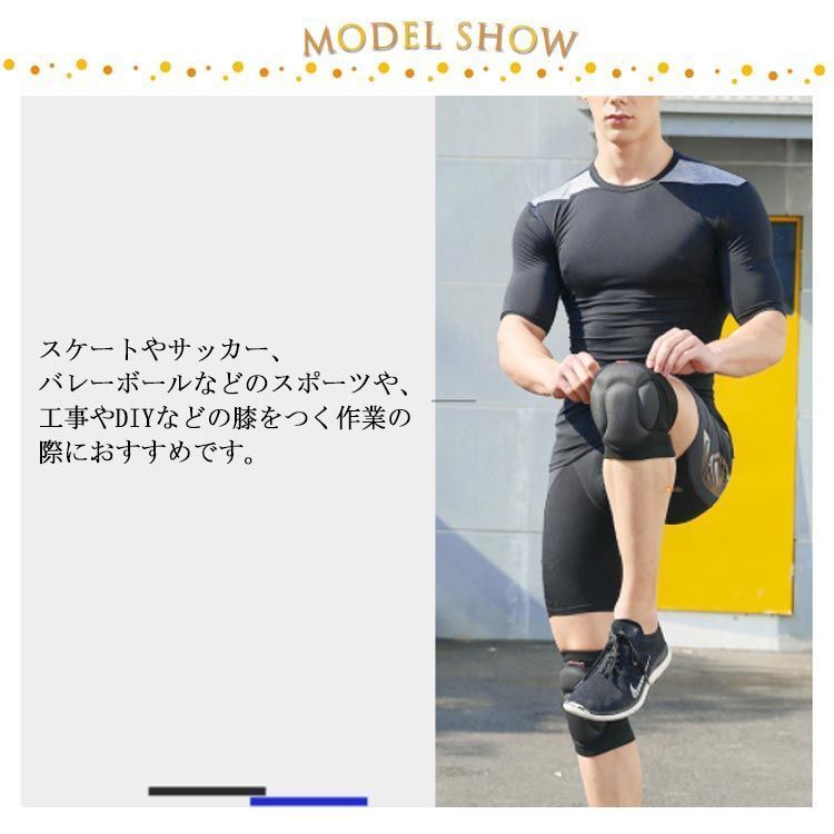 ケガ防止 ひざ