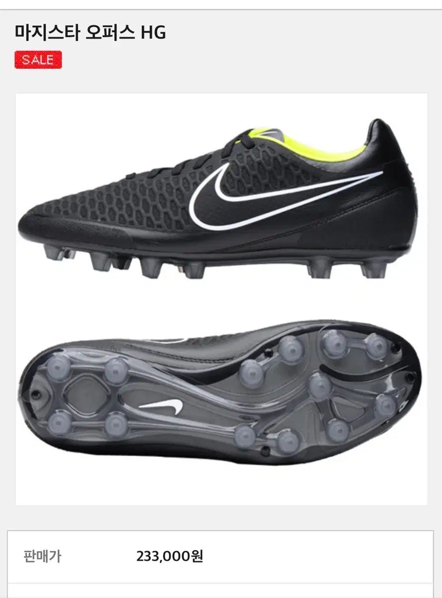 NIKE MAGISTA OPUS III HG-E ナイキ サッカースパイク マジスタ