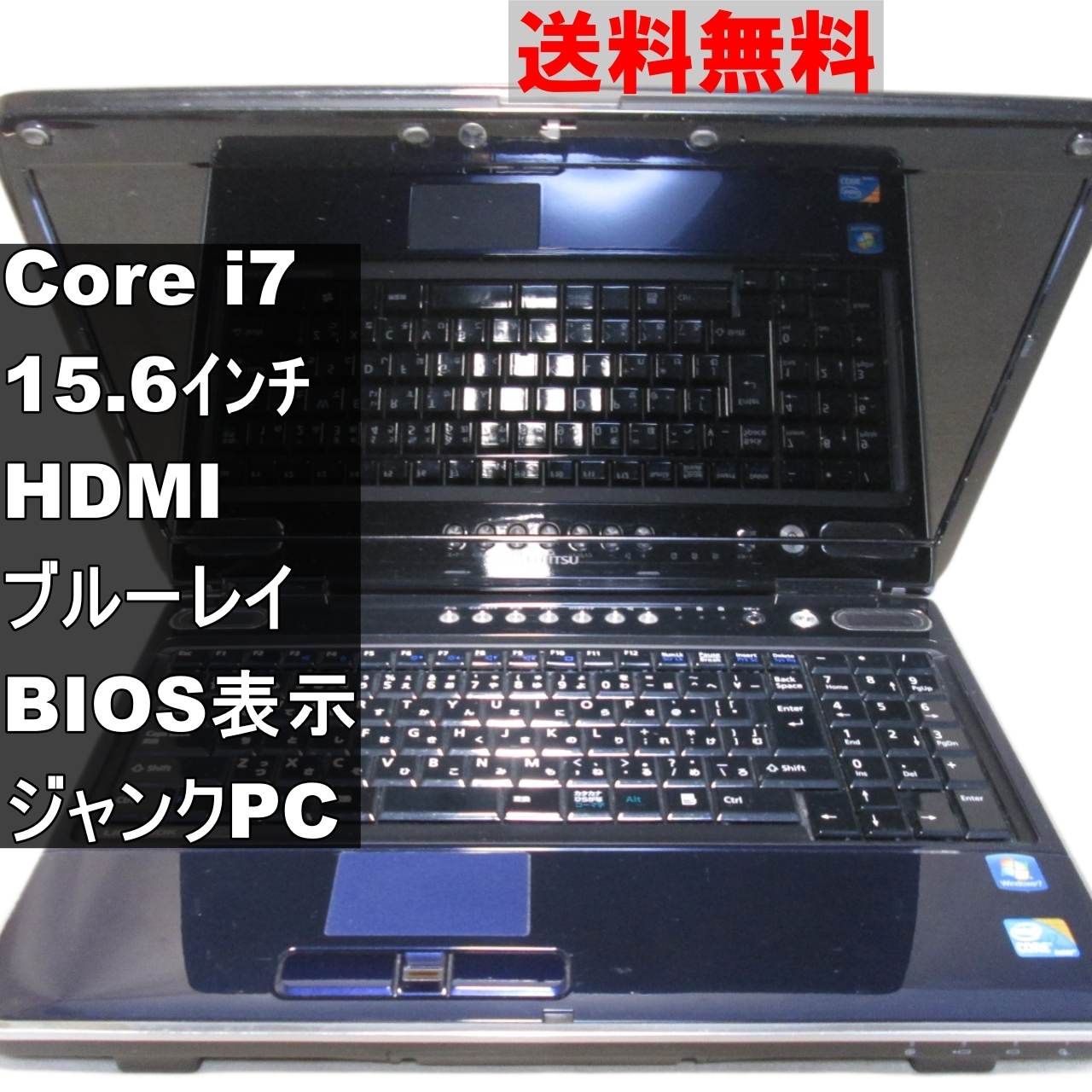 中古】 富士通 LIFEBOOK A561/DX Celeron B710 1.6GHz Windows7モデル 輝かしき 均一 BIOS表示可 [