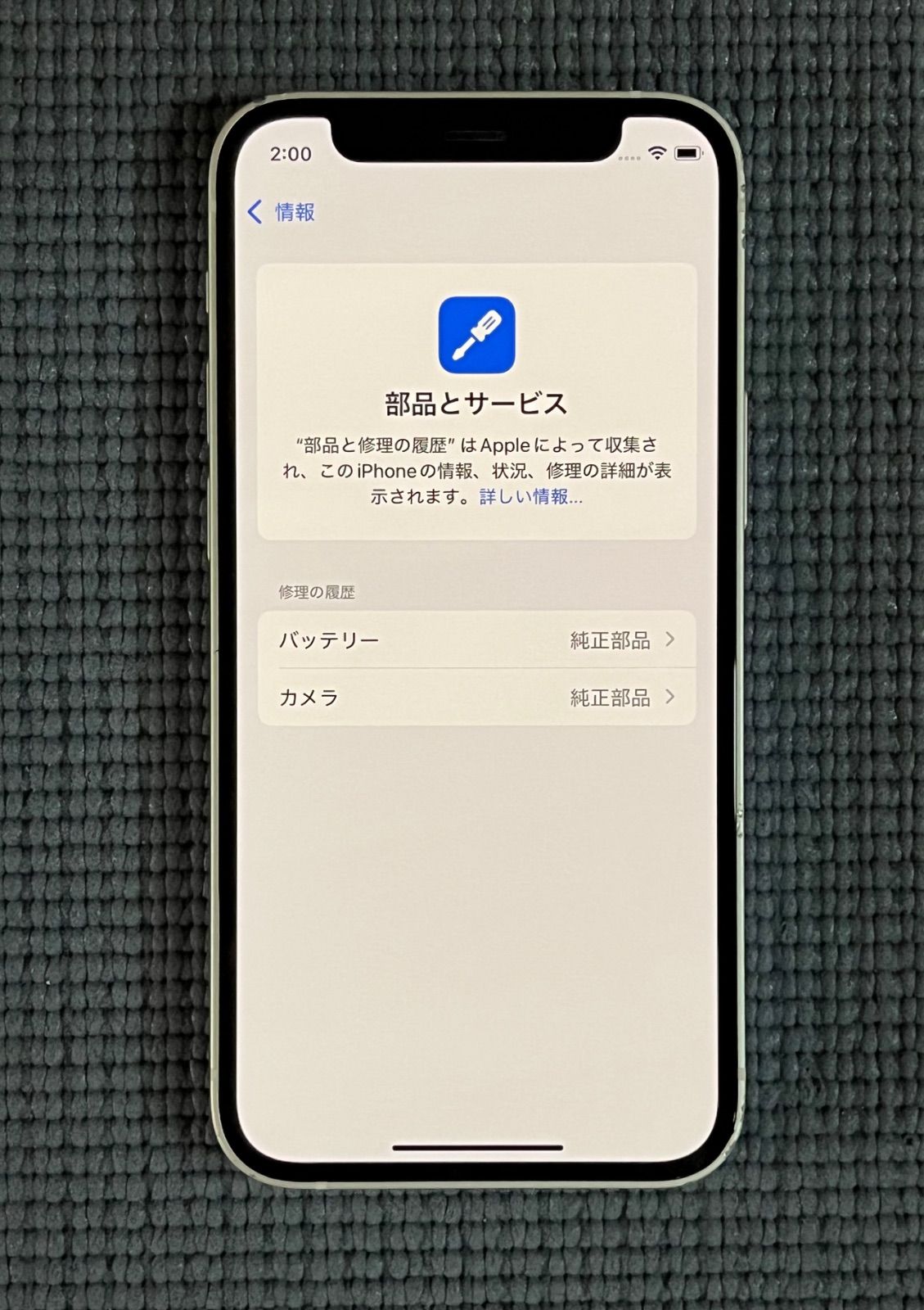 バッテリー100% SIMフリー iPhone12 mini 64GB ホワイト 100%】バッテリー iPhone 12 mini ホワイト 64GB 本体 シムフリー