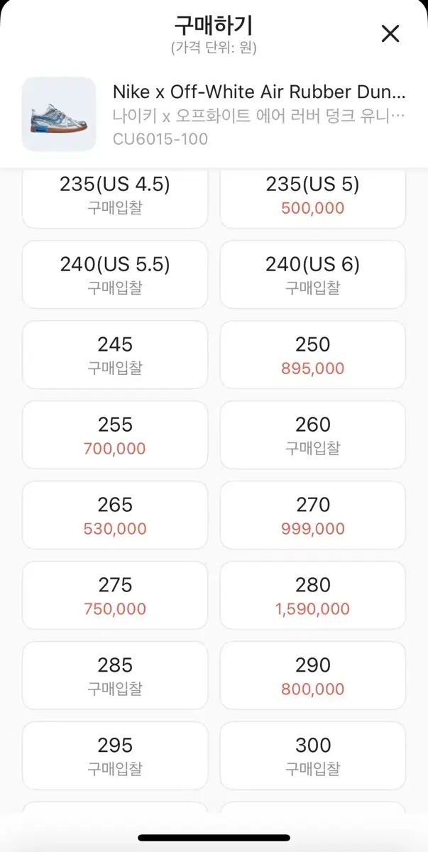  NIKE ナイキ ラバー ダンク 275 スニーカー 靴