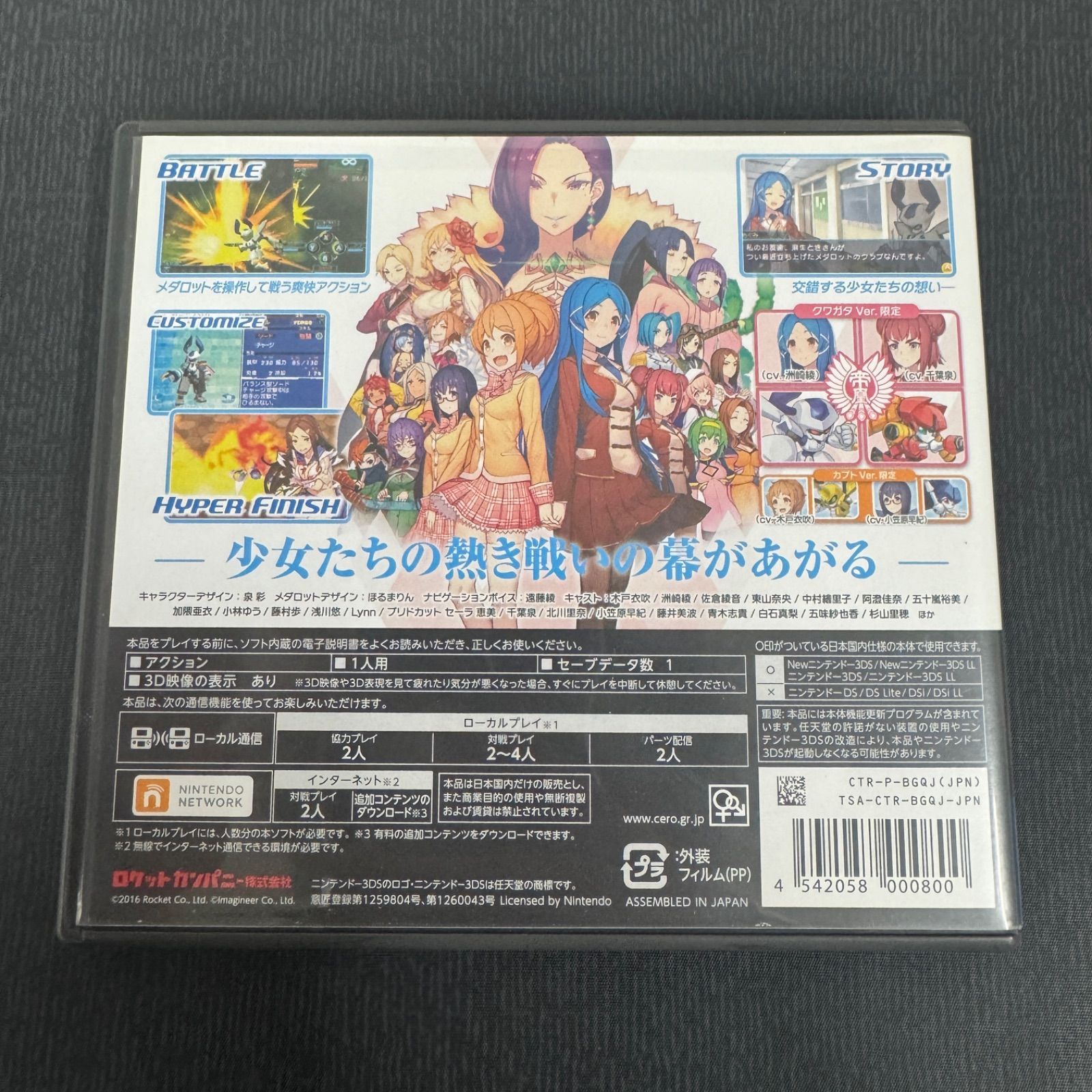 メダロット ガールズミッション ニンテンドー3DS Amazon.co.jp: メダロット ガールズミッション クワガタVer