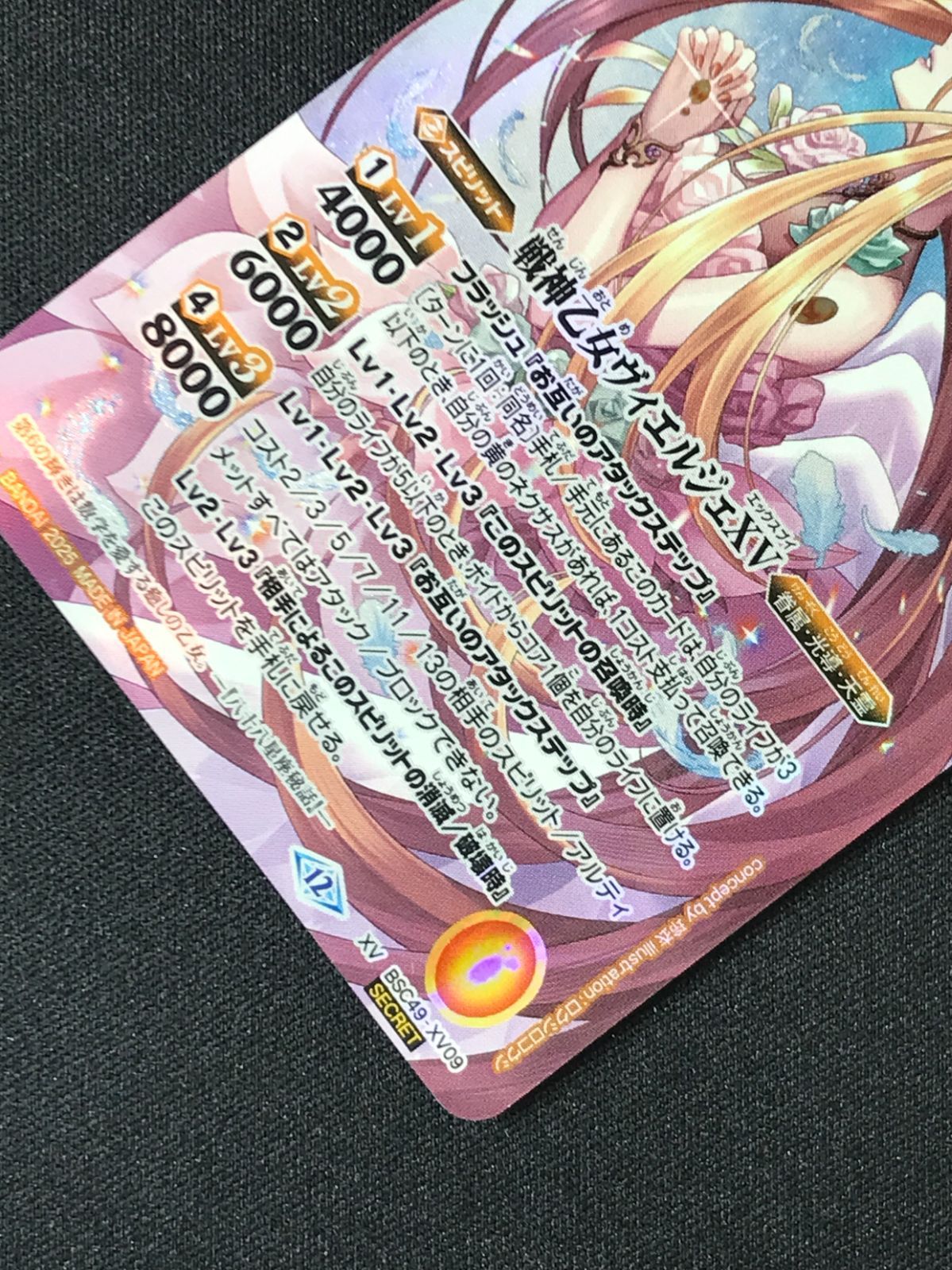 戦神乙女ヴィエルジェXV シークレット　バトルスピリッツ Amazon | 【旧フレームver.】バトルスピリッツ BS60/BS48