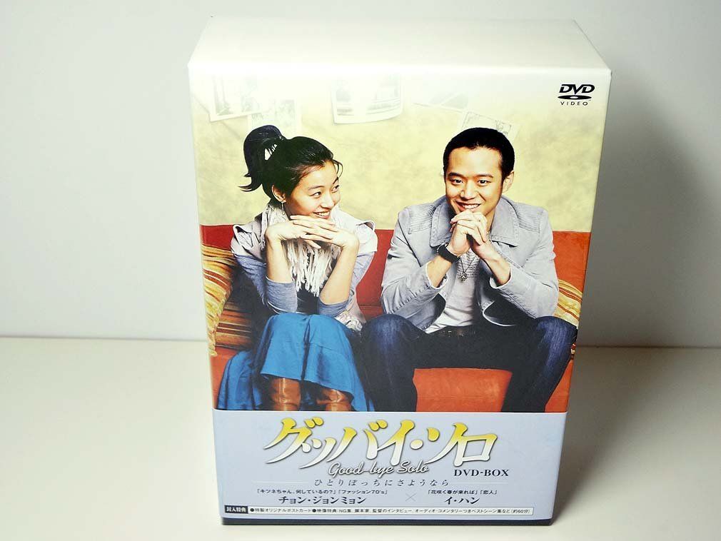 グッバイ・ソロ DVD-BOX〈8枚組〉、ost、オマケ　キム・ナムギルさん グッバイ・ソロ DVD-BOX 【公式通販】