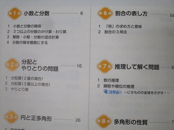 (書き込みなし)4年予習シリーズ算数セット 予習シリーズ 4年算数下 テキストの通販 by apricott tree｜ラクマ
