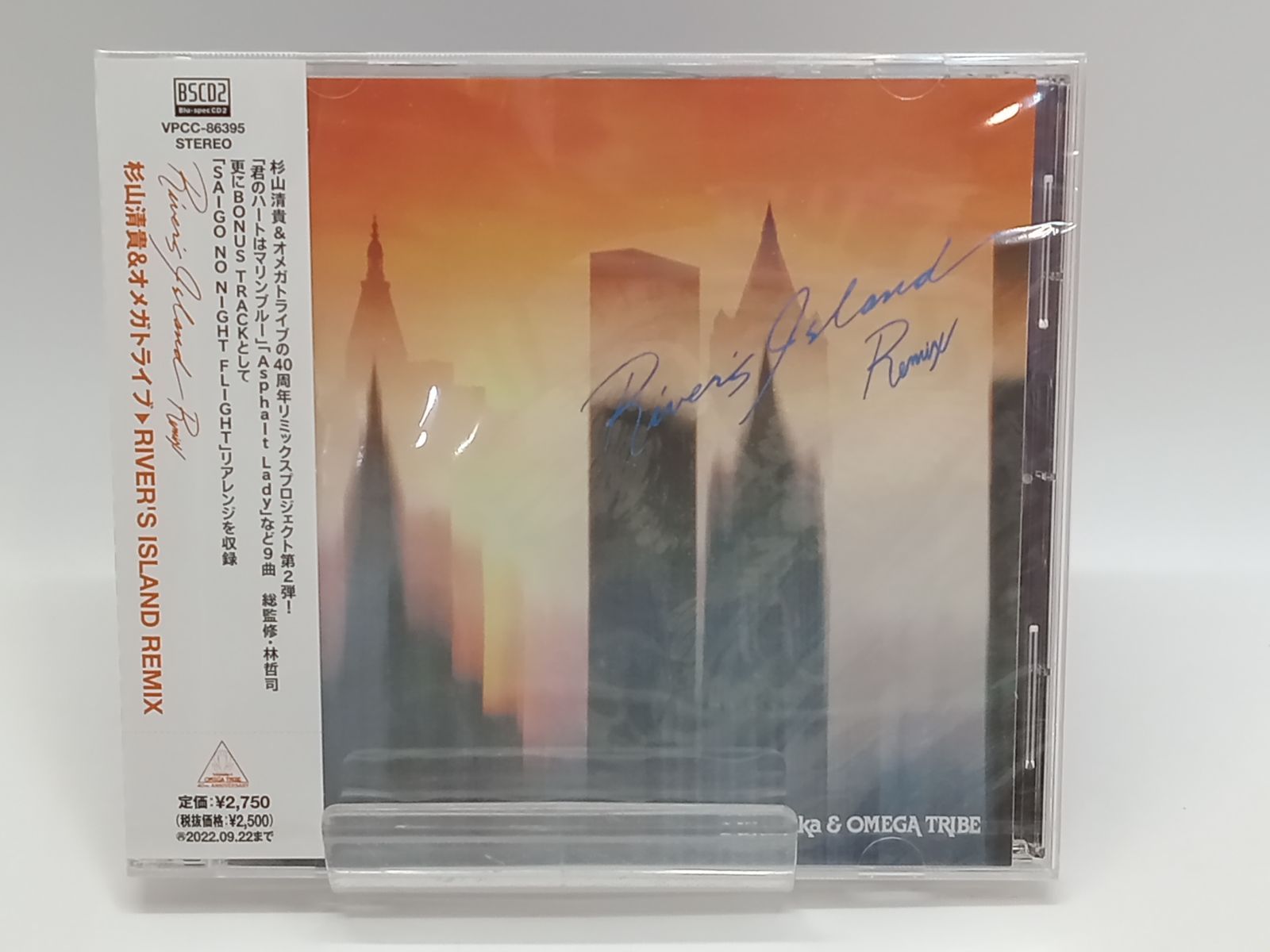 未開封】 杉山清貴＆オメガトライブ リミックスCD5点セット