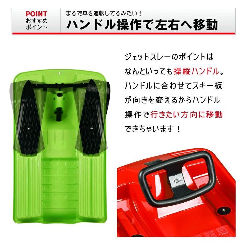 プレゼント そり ソリ スノーボート 雪遊び ハンドル付き 操作 操縦