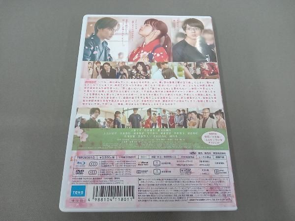 ちはやふる -結び- 通常版 Blu-ray&DVDセット(Blu-ray Disc)