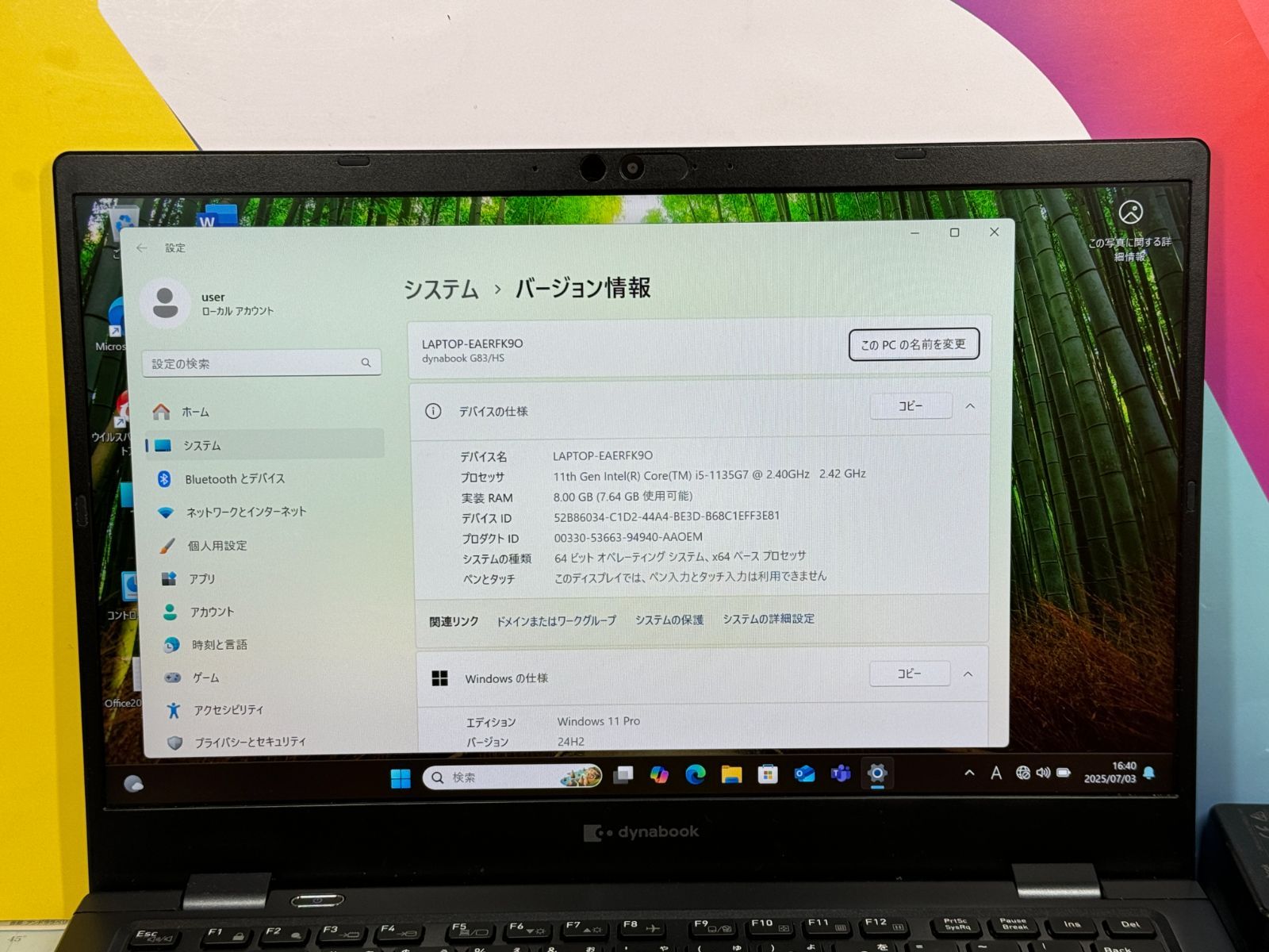東芝 dynabook G83/HS 13.3型 Office2024 良品