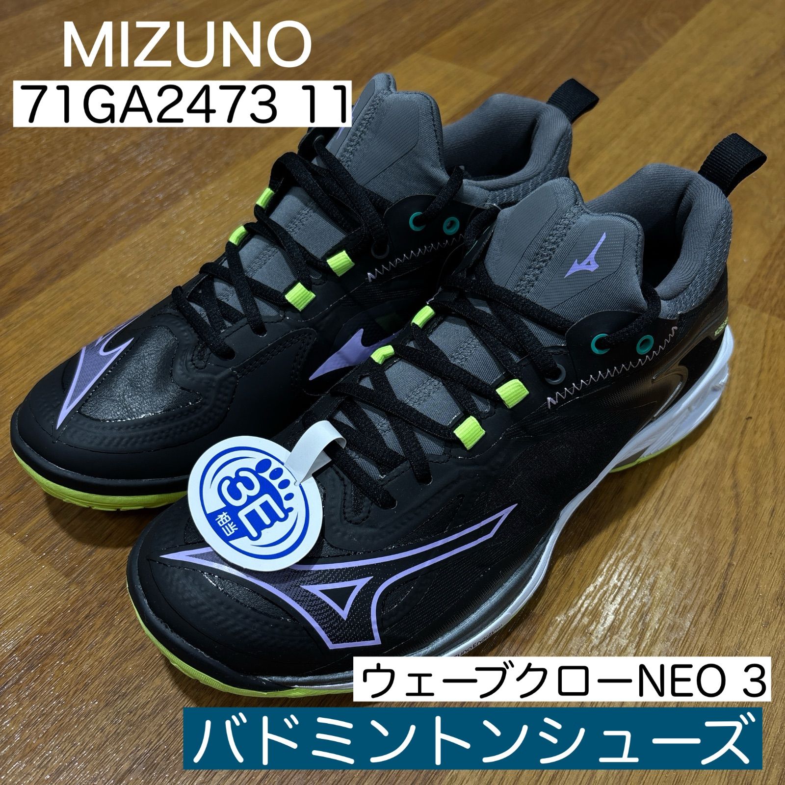 ミズノ ウエーブクローNEO3 バドミントンシューズ メンズ バドミントン シューズ 3E NEO3 MIZUNO WAVE CLAW NEO 3 71GA2473 11 ウェーブクロー ネオ3