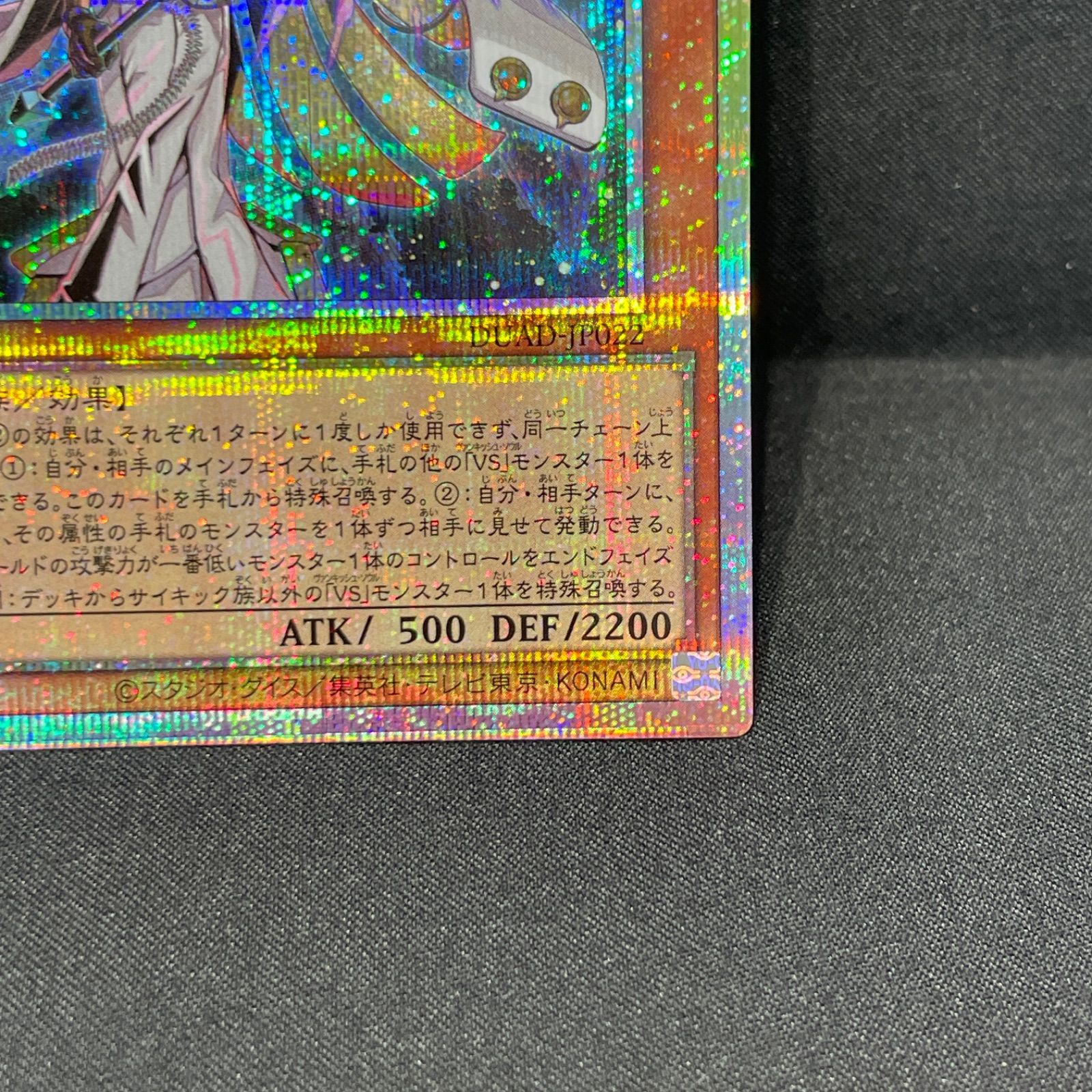 遊戯王OCG　 VSホーリー・スー　 プリズマティックシークレットレア 1枚 VS ホーリー・スー(プリズマティックシク) | プリズマティック