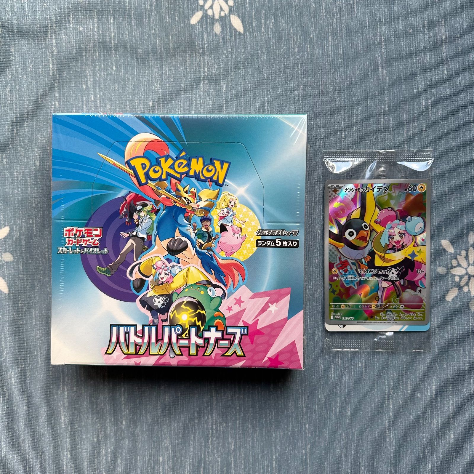 ポケモンカードゲーム バトルパートナーズ シュリンク、プロモ付き
