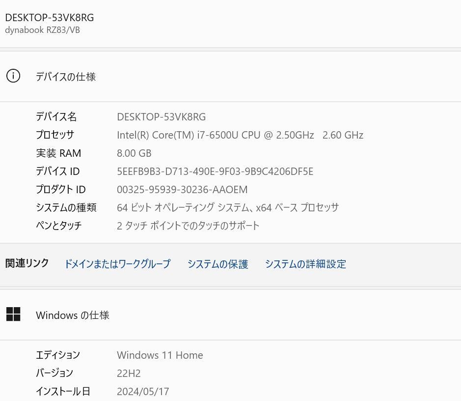 中古良品ノートパソコン 東芝 RZ83/VB Windows11+office 爆速SSD512GB ...