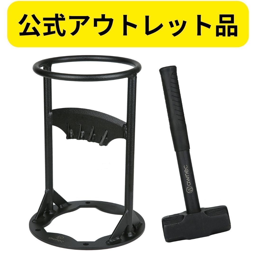 薪割り台 薪割り アウトレット品 キャンプ 薪 ハンマー付き 割り機 