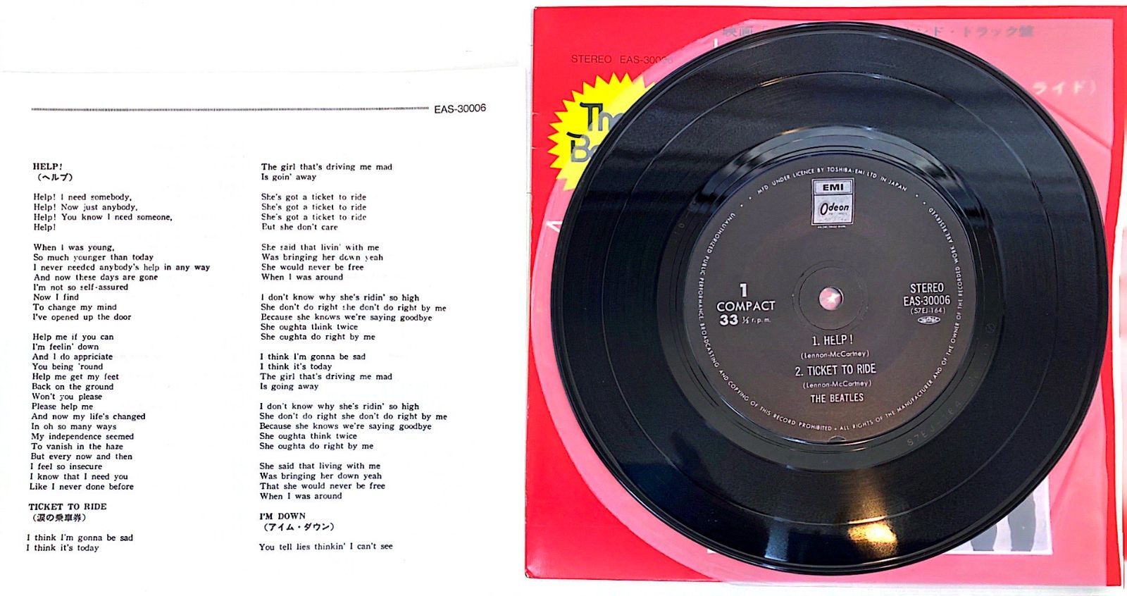 〇もっちー◯　涙の乗車券　EP盤【ビートルズ】 ザ・ビートルズ 涙の乗車券 AR-1261 | レコード買取