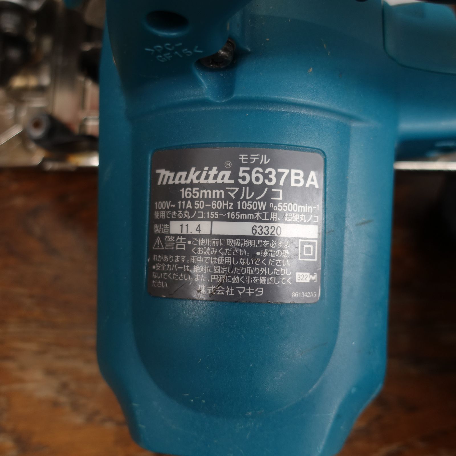 電気マルノコ 5637BA