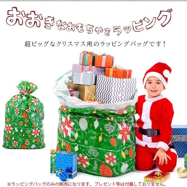 ジャンボ クリスマス ギフト バッグ リボン付 超特大 ラッピング袋