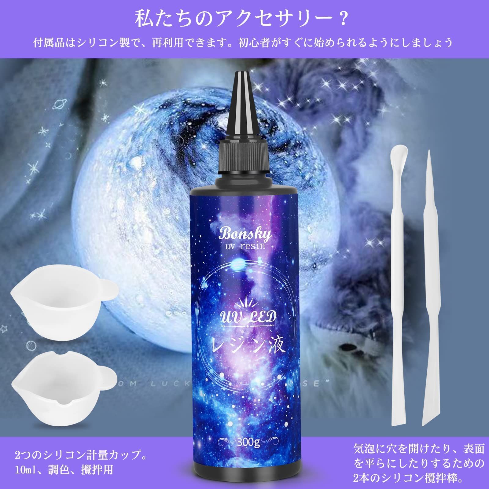 UVレジン液DIY手作り装飾急速に硬化 低アレルギー性