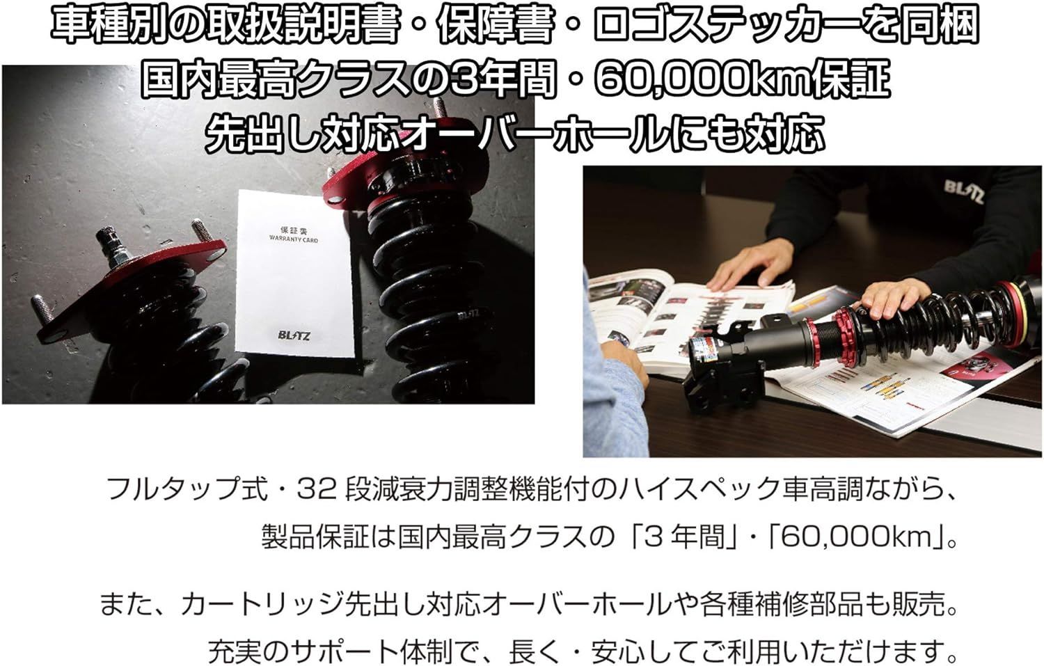 新品 BLITZ ブリッツ 車高調 レンチ付 ロードスター 式 減衰力32段調整