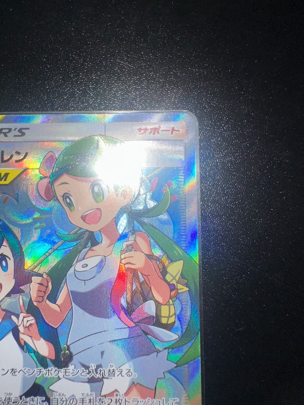 ポケモンカード　マオ&スイレンSR タッグチーム ポケモン - ポケモンカード マオ スイレン sr 状態難/PSA10鑑定