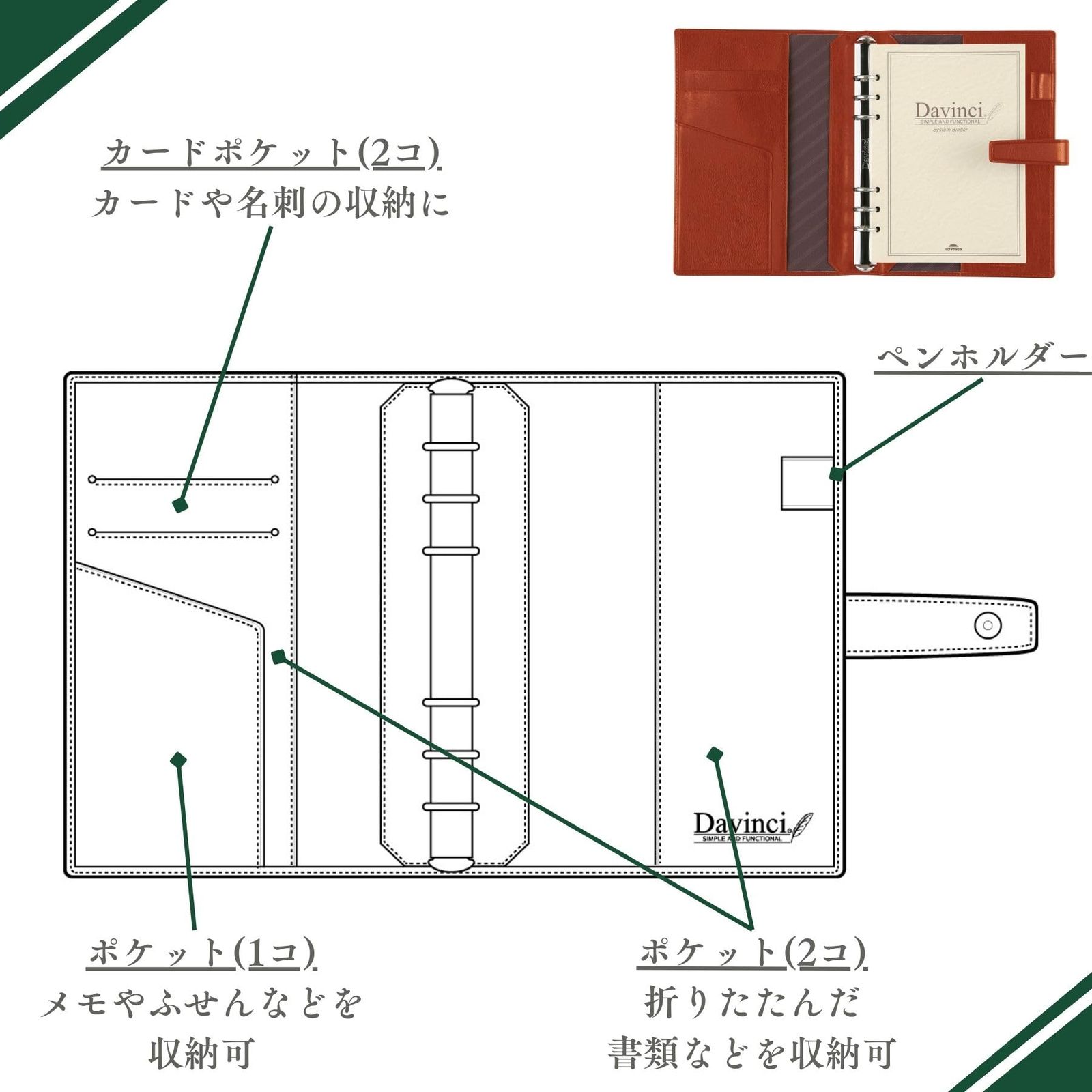 レイメイ藤井 システム手帳