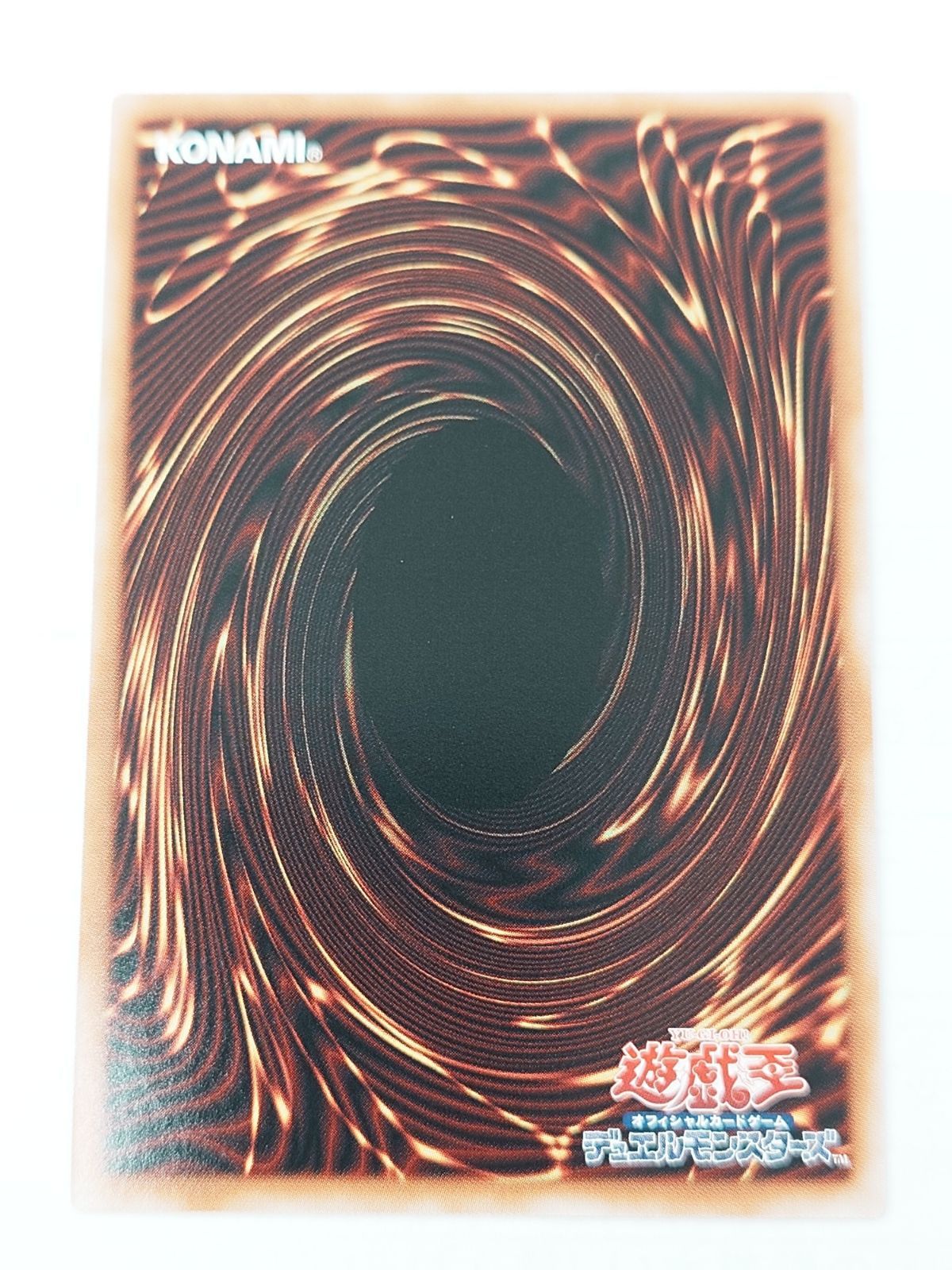 ☆遊戯王 ウズヒメの御巫 プリズマ エクシーズ TTP1/JP058PSE ①