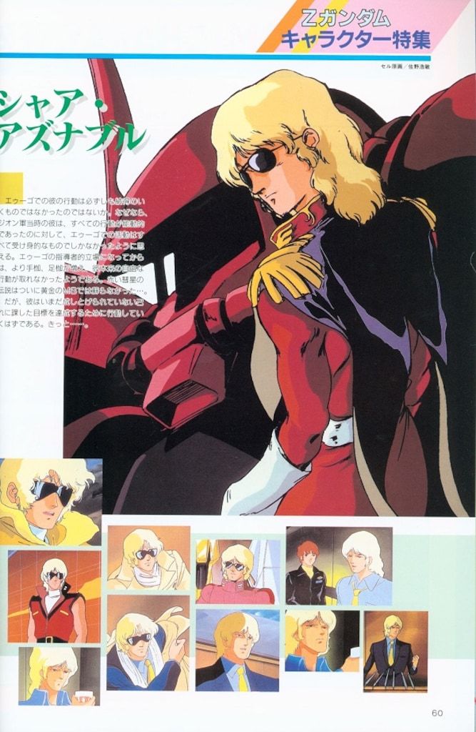 ジ・アニメ特別編集 機動戦士Zガンダム 近代映画社 : FUNFUN