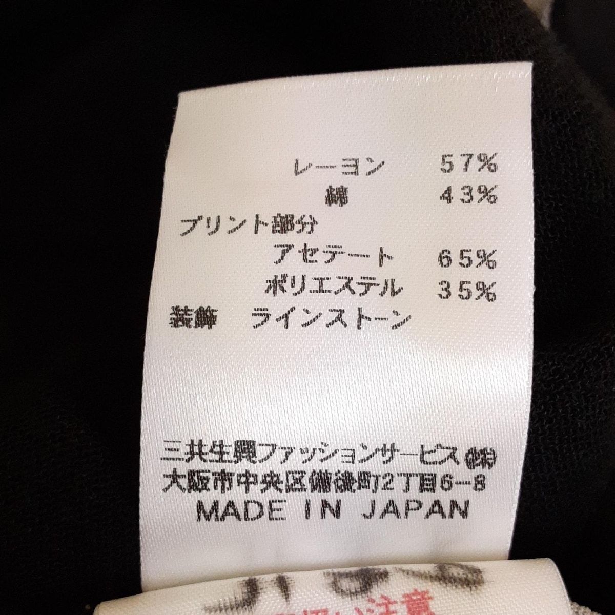 LEONARD(レオナール) カーディガン サイズL レディース美品 - 黒