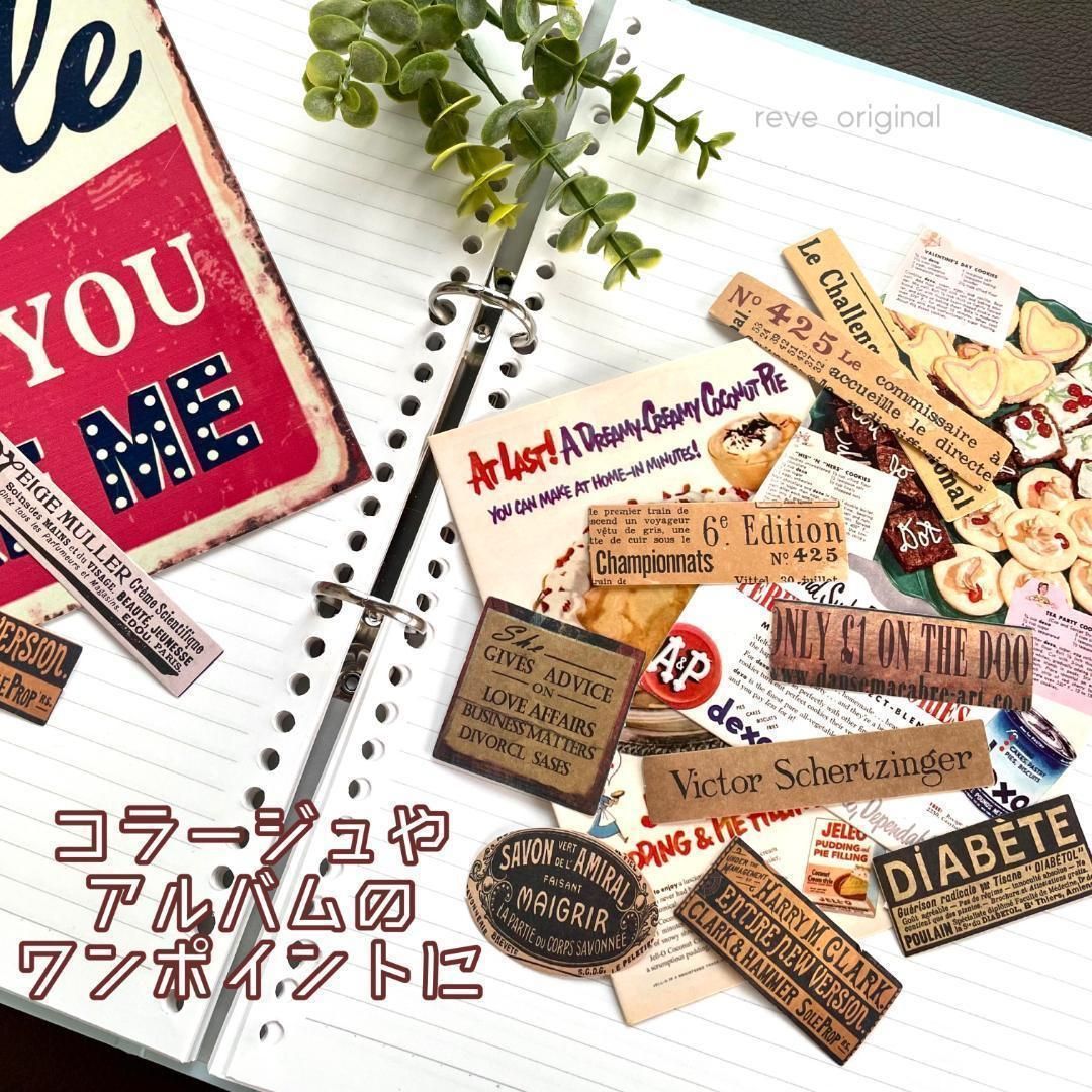 コラージュステッカーetc…大量！！ 選べる7種】フレークシール 大容量 ジャンクジャーナル