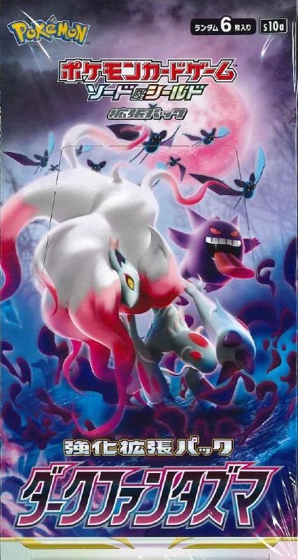 ポケモンカードゲーム ソード&シールド 強化拡張パック ダークファンタズマ　1箱