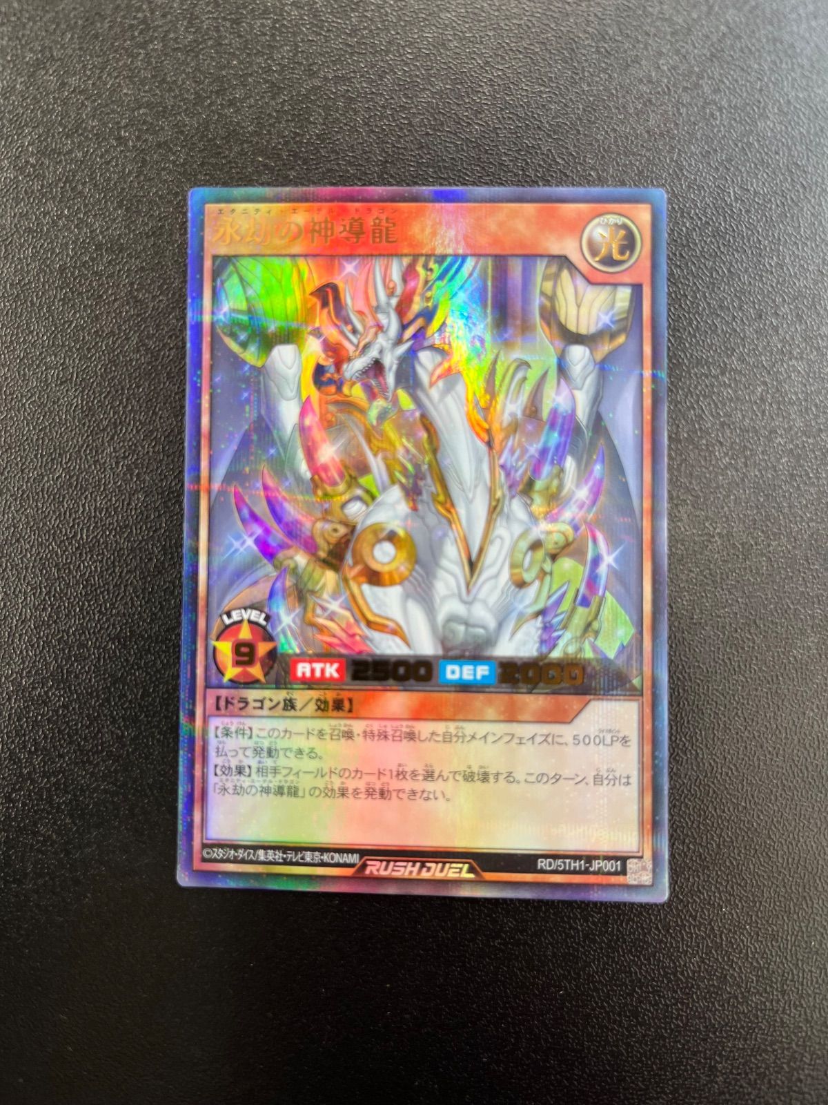 遊戯王オフィシャルカードゲーム デュエルモンスターズ 遊戯王