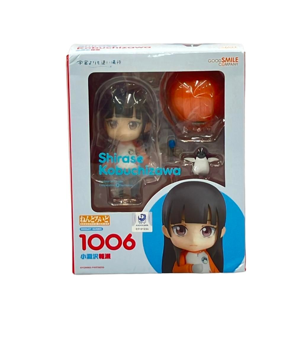 美品 ねんどろいど 宇宙よりも遠い場所 1006 小淵沢報瀬