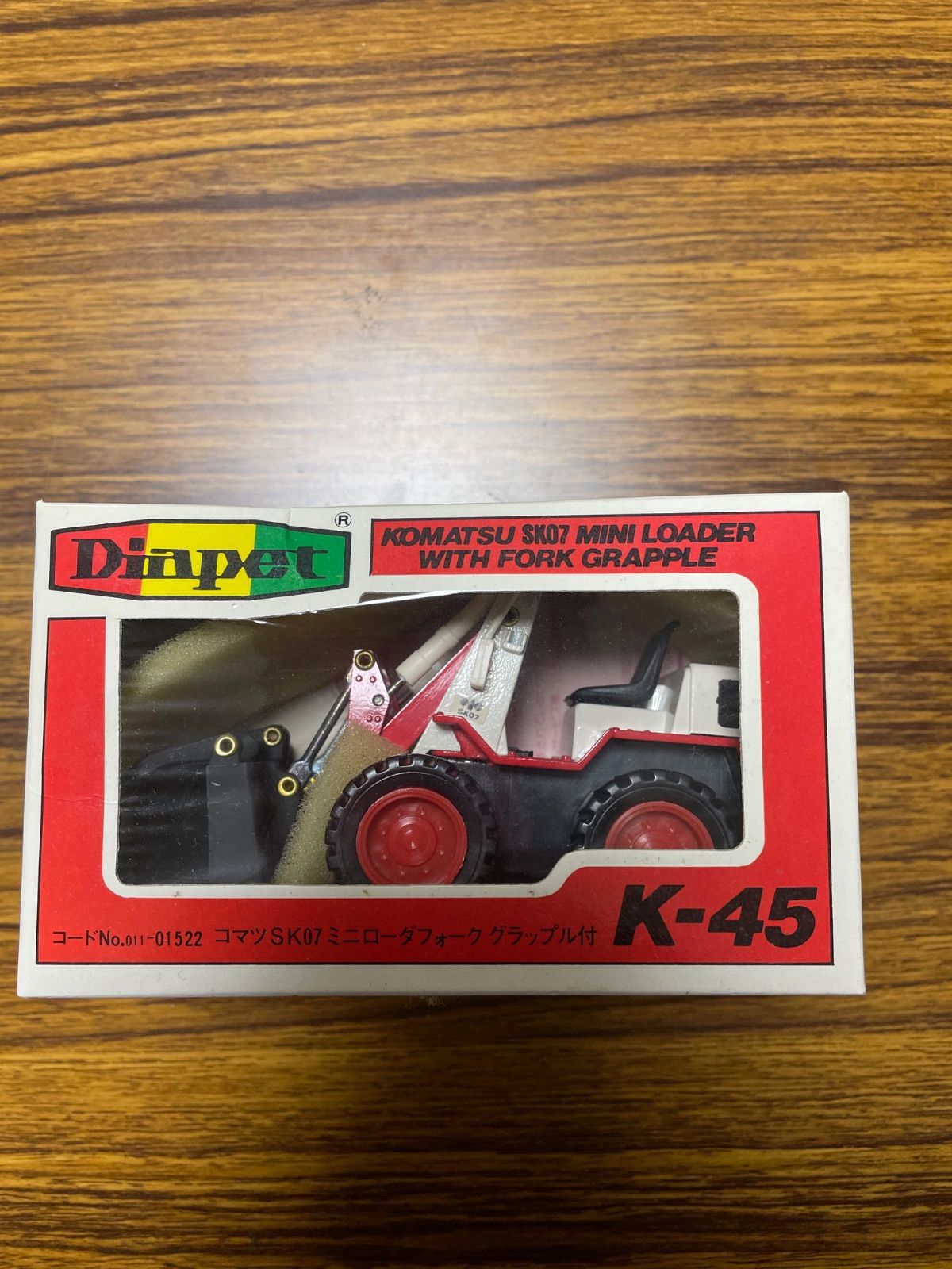 コマツのミニローダ SK07(40年以上前のモデル)