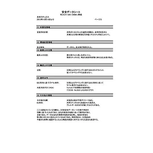 ニッタク(Nittaku) 卓球 ラバー用 水溶性接着剤 E-ジップ業務用