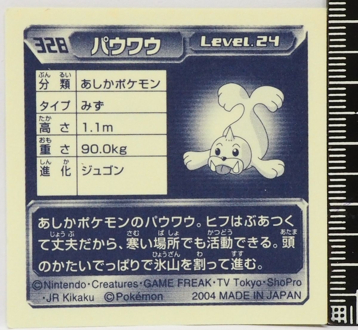 Viewing Media - PocketMonsters.Net