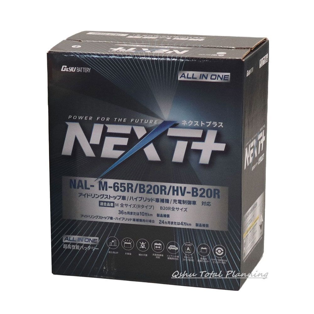 プリウス補機バッテリー NHW20Sタイプ