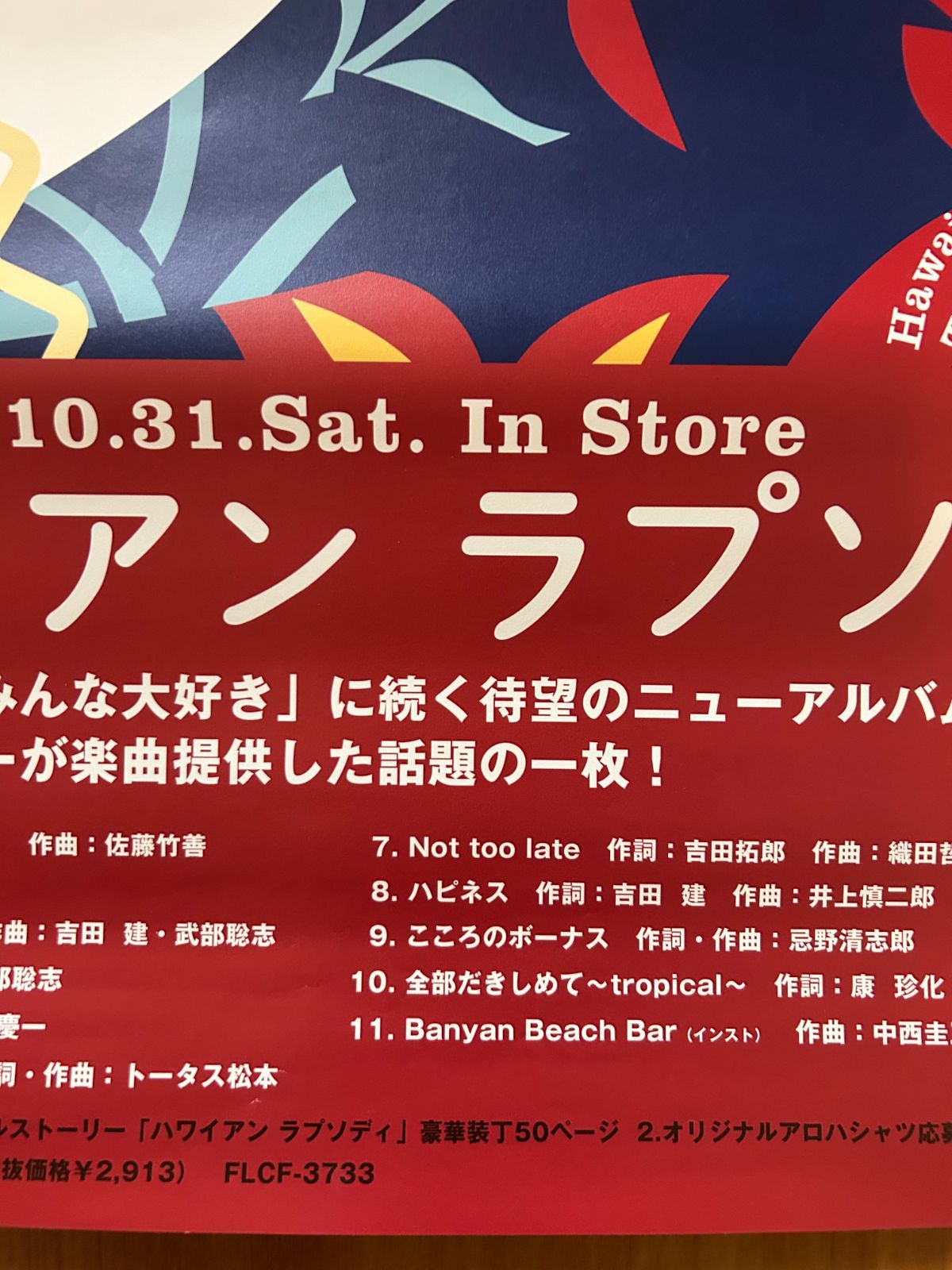 Amazon.co.jp: STANDARD〜呼吸(いき)〜(通常盤): ミュージック