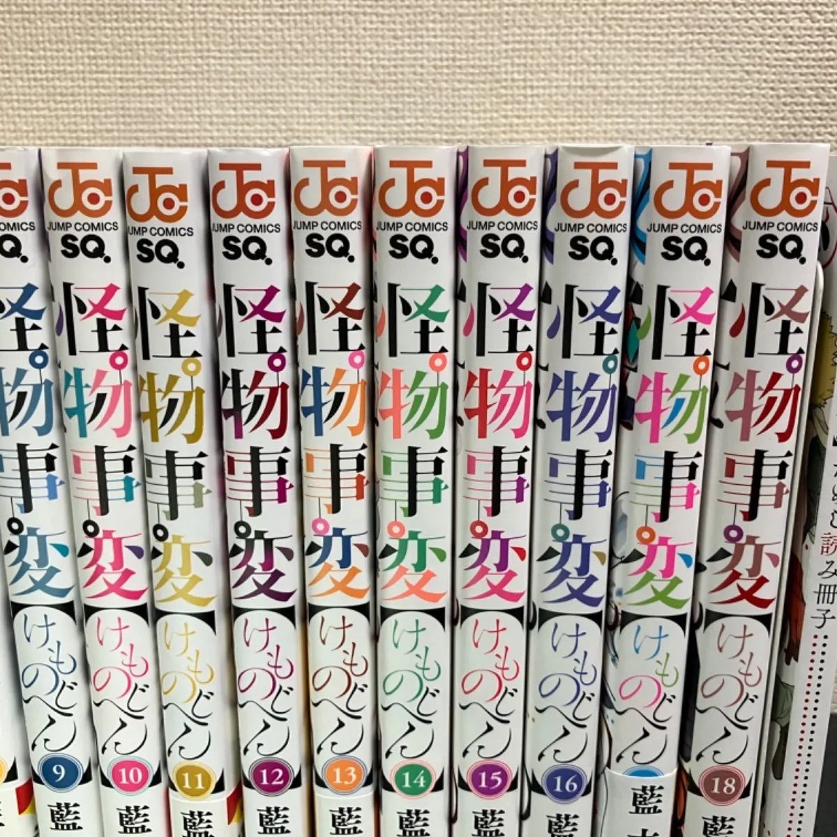 集英社 - 怪物事変　けものじへん　全巻　1~13　1-13 藍本松 怪物事変 13／藍本 松 | 集英社 ― SHUEISHA ―