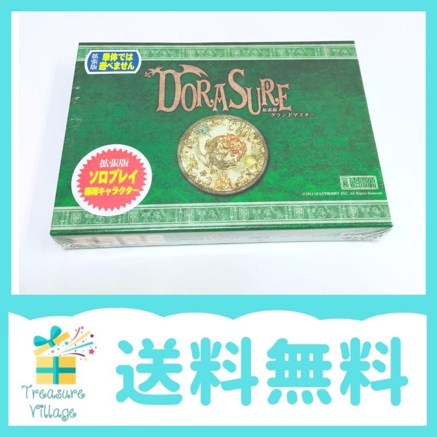 年間定番 DORASURE ドラスレ 拡張８種 専用ボックス